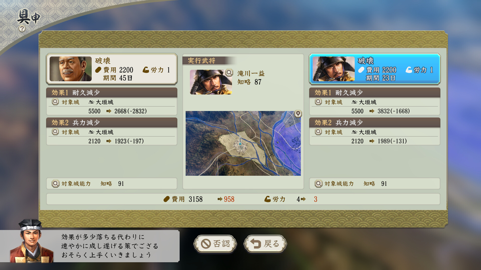 信长之野望･新生/信长之野望16/NOBUNAGA\'S AMBITION: Shinsei-3