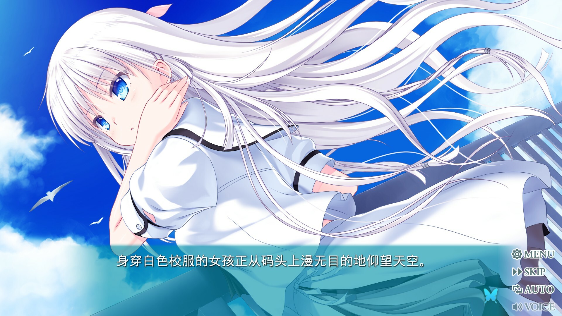 夏日口袋：流光蓝/Summer Pockets REFLECTION BLUE-1