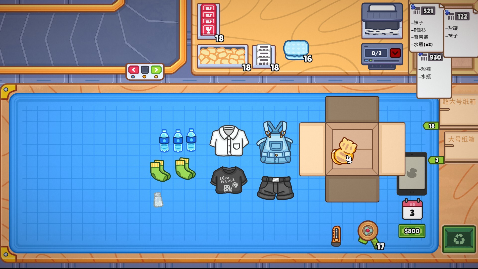 分拣员模拟器/Ship, Inc.-2
