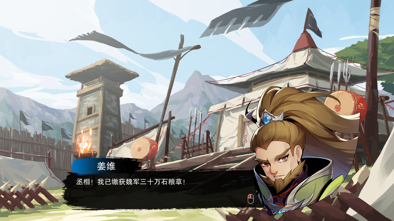决胜千里：三国/Victory of Kilomiles Away：Three Kingdoms-3