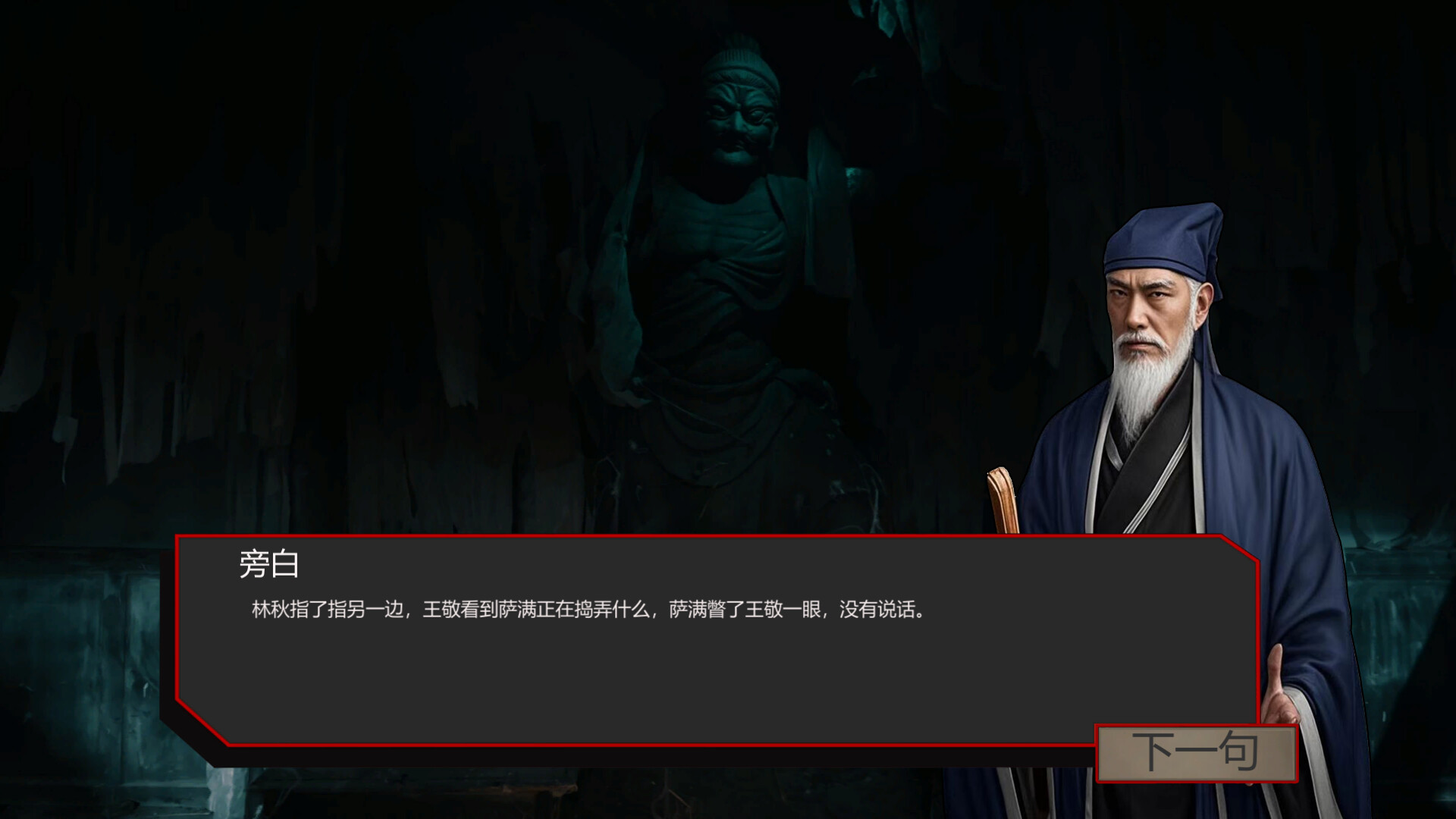 出马/Spirit Possession-6