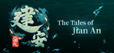 三国志：建安外史/The Three Kingdoms: The Tales of Jian An