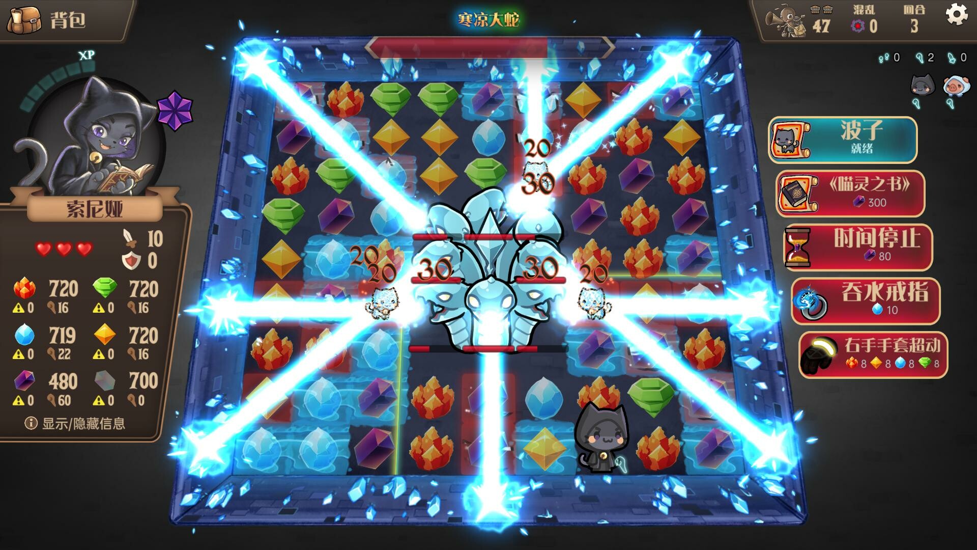 消除迷宫 : 异境入侵/Roguematch : The Extraplanar Invasion-1
