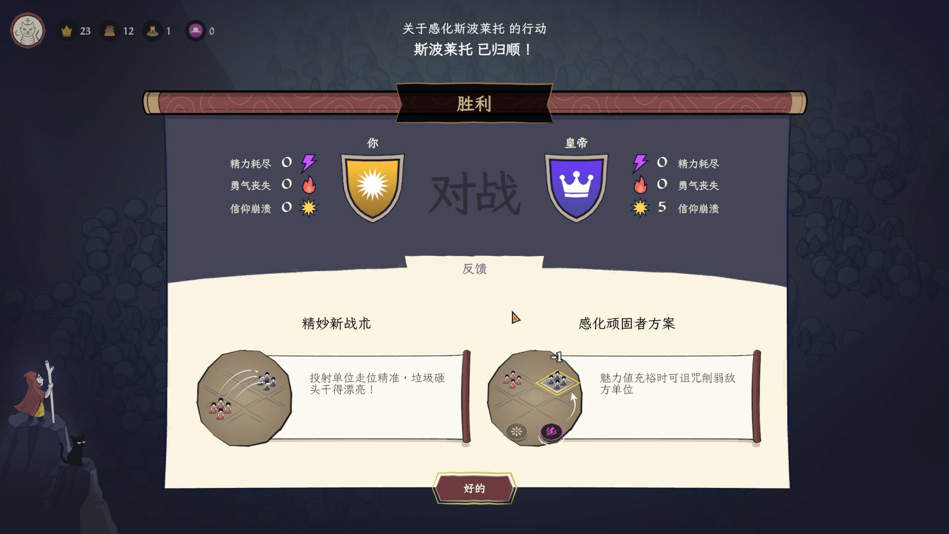 成圣之道/Becoming Saint-6
