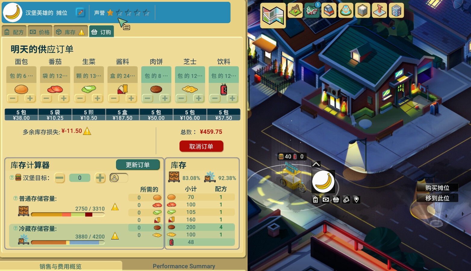 商业奇才：舌尖上的路边摊/Business Heroes: Street Grub-4