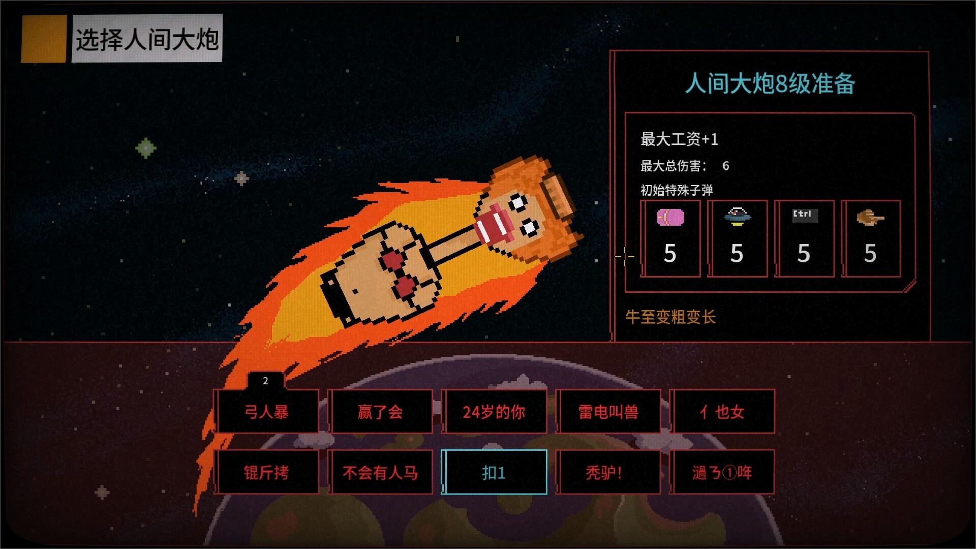 报答老板-4