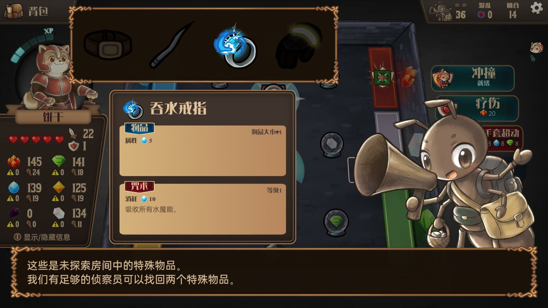 消除迷宫 : 异境入侵/Roguematch : The Extraplanar Invasion-2