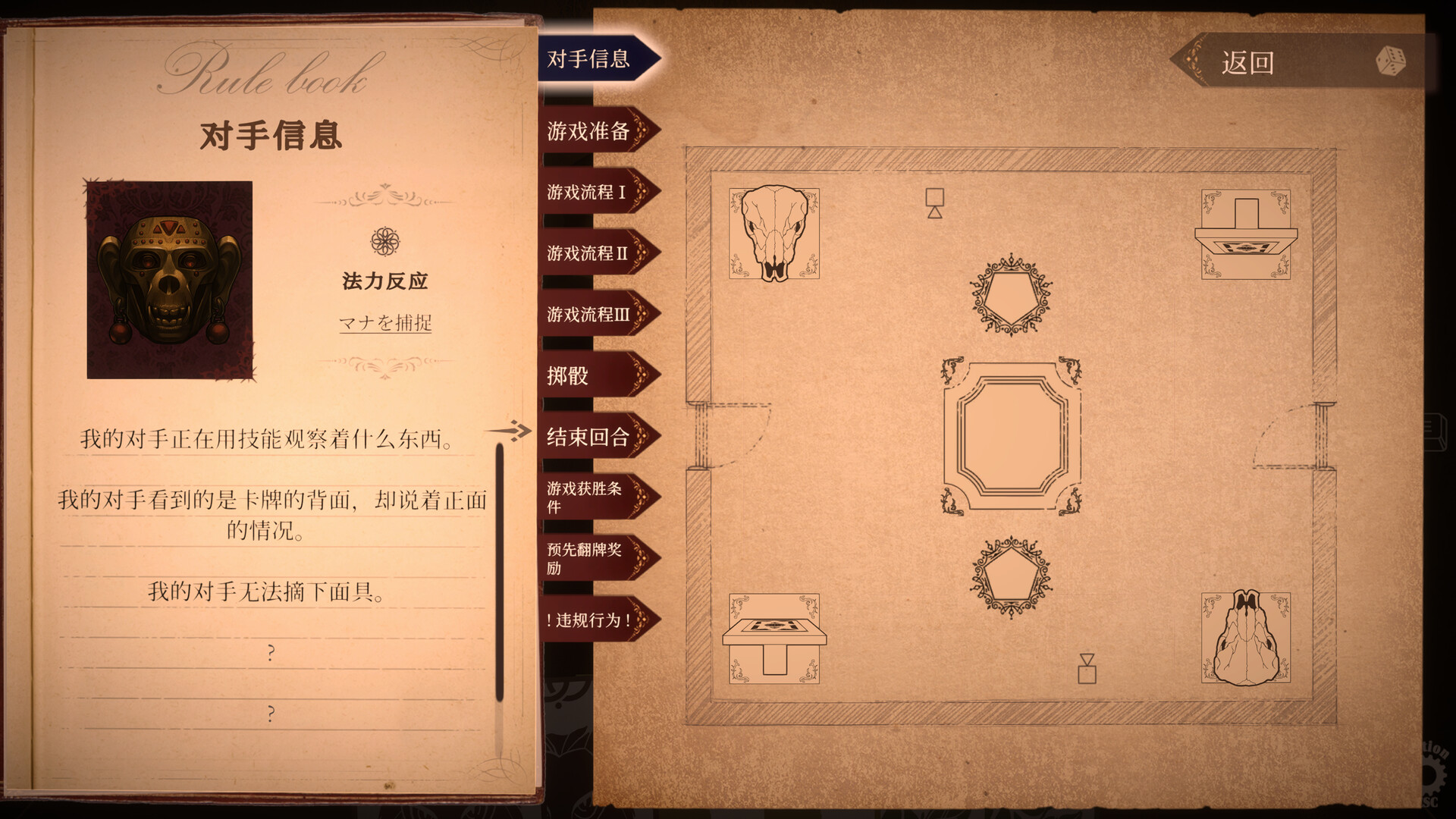 噬骰制胜 - 超自然卡牌迷局/Dice Eater: A Supernatural Mystery Card Game-3