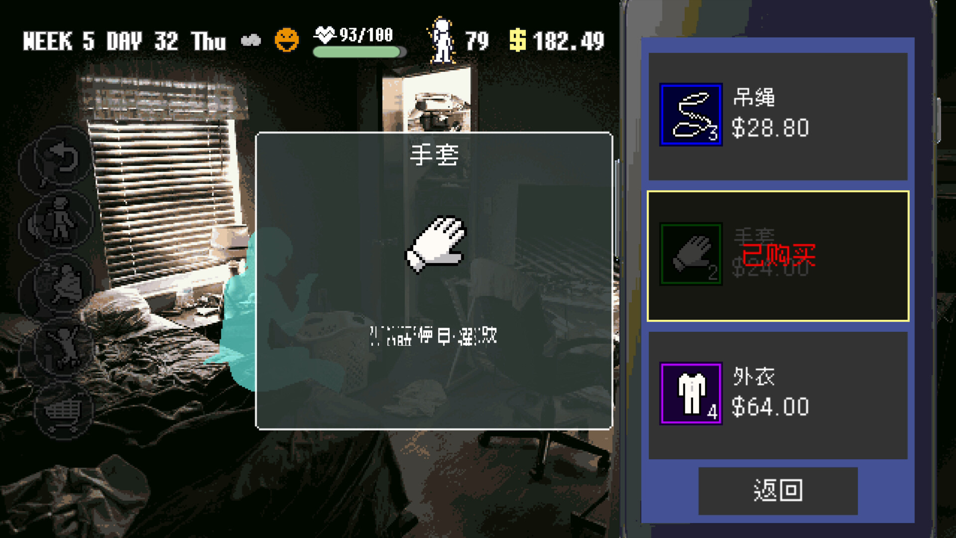 摩天一线/SKY THE SCRAPER-4