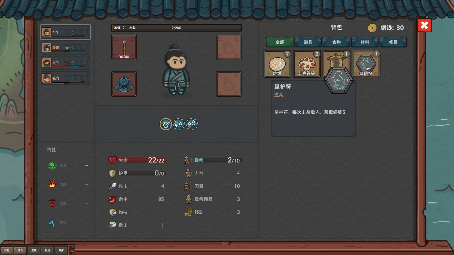 墨笔斗妖传/InkBrush: The Demon Wars-3
