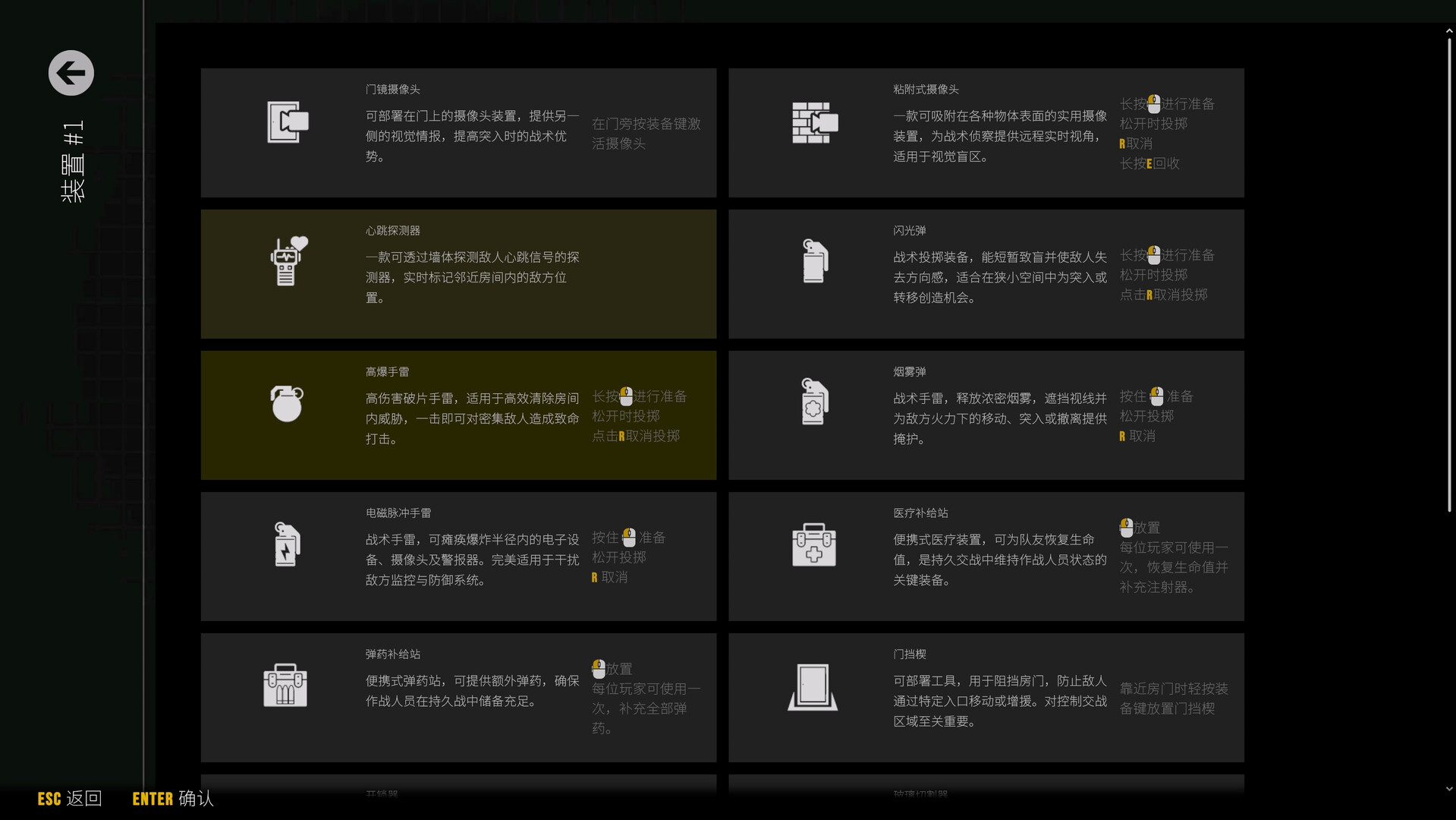 最后一次突击/Phantom Squad-4