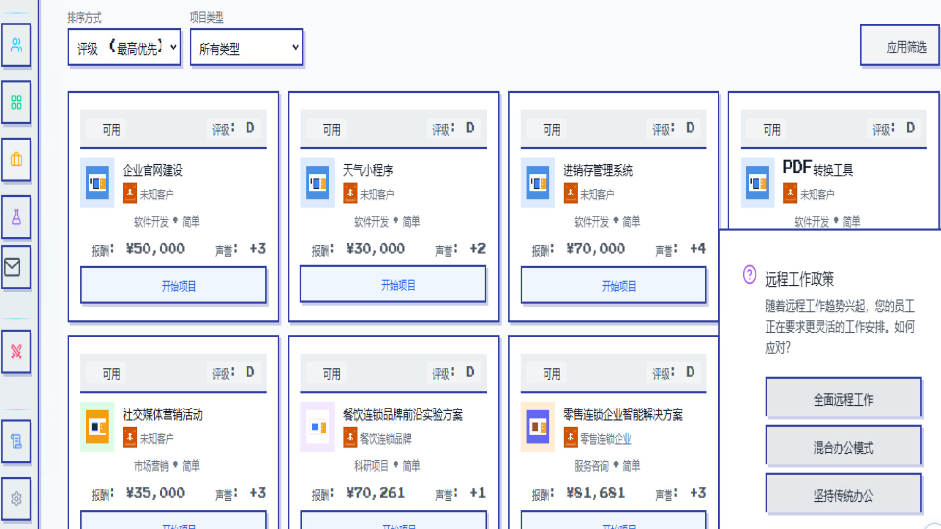 模拟经营我的公司/My Company-1