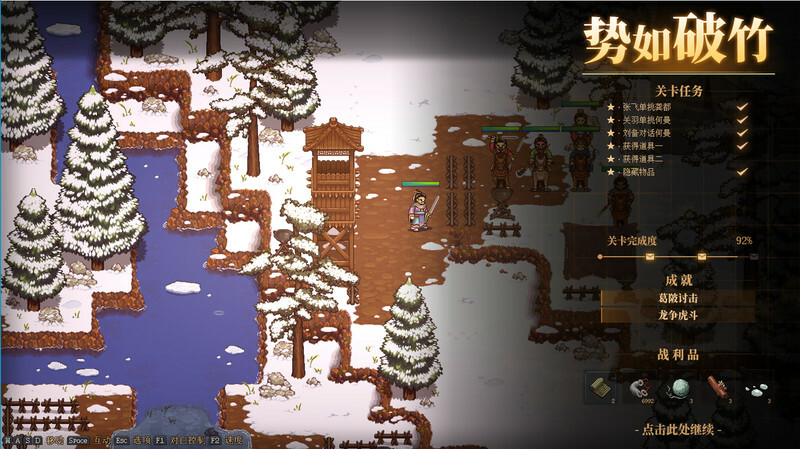 三国志：建安外史/The Three Kingdoms: The Tales of Jian An-4