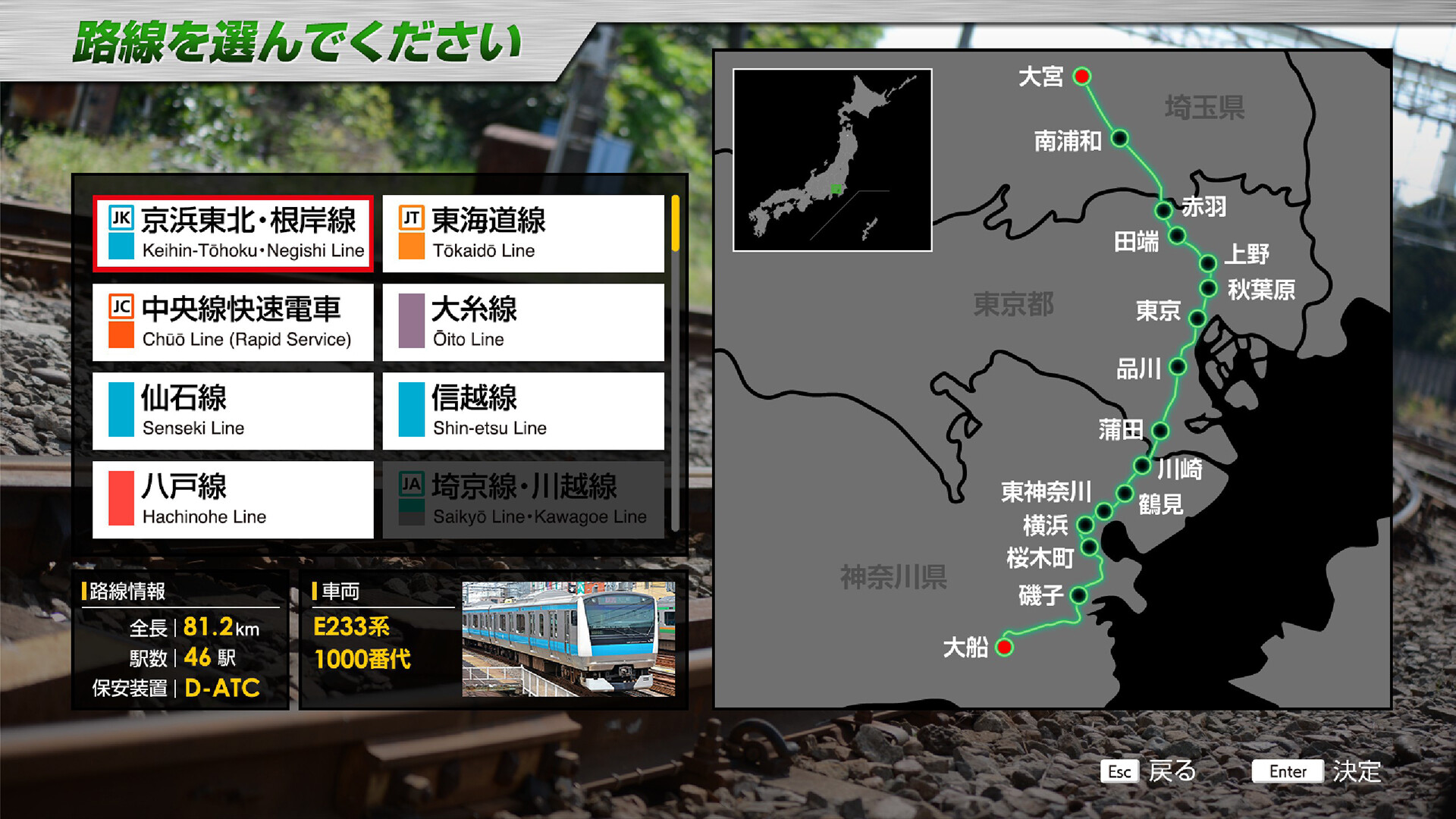 JR东日本列车模拟器/JR EAST Train Simulator-3