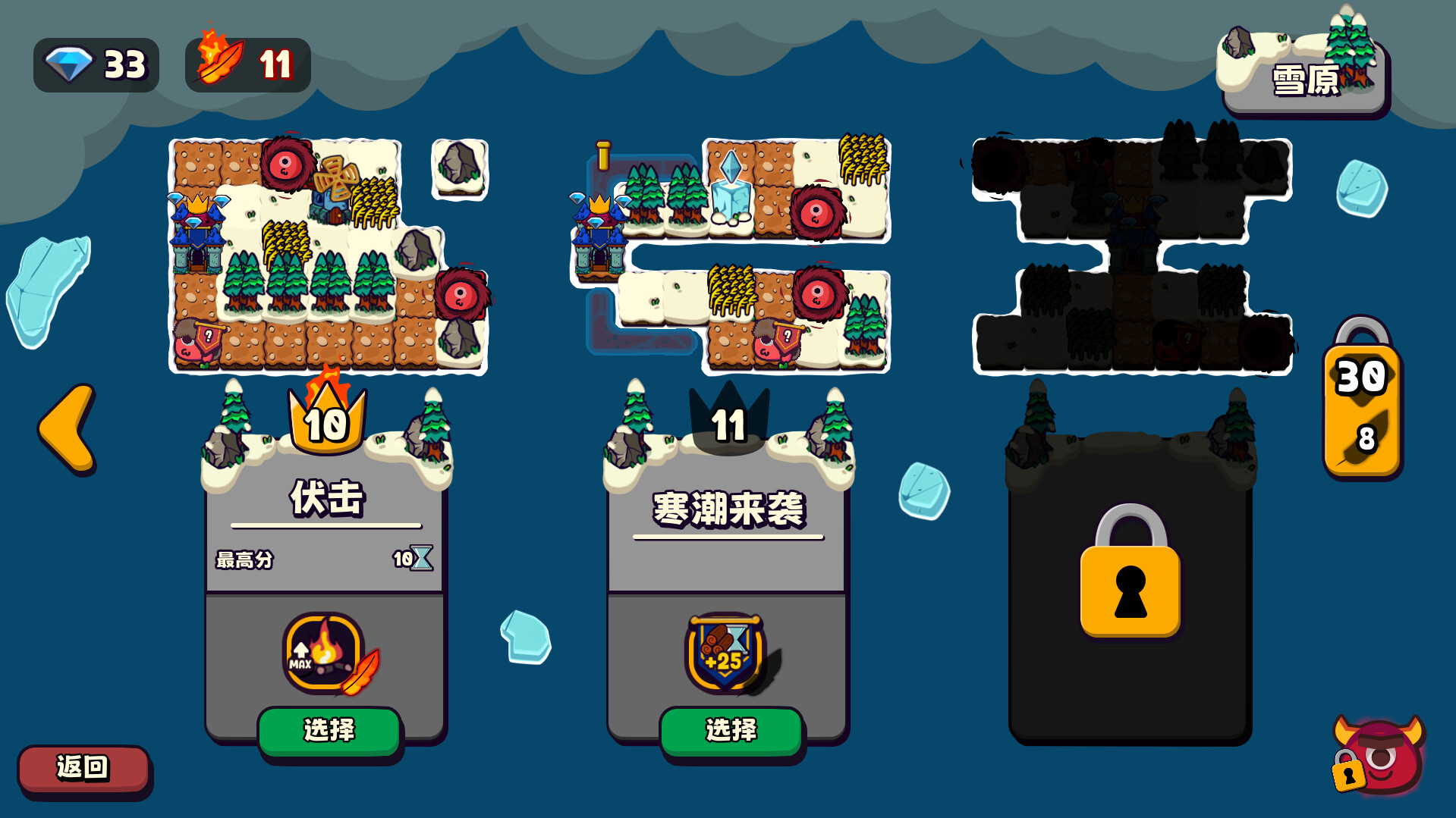 浮岛防线/Islets Defense-5