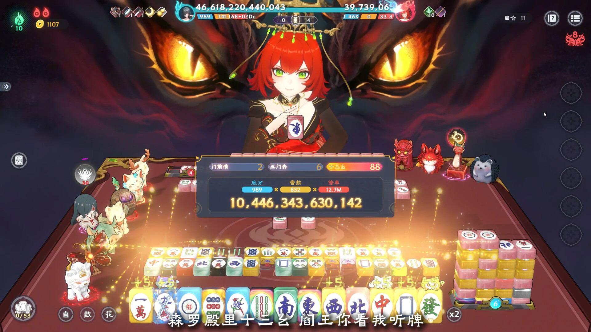 我在地府打麻将/Demonic Mahjong-1