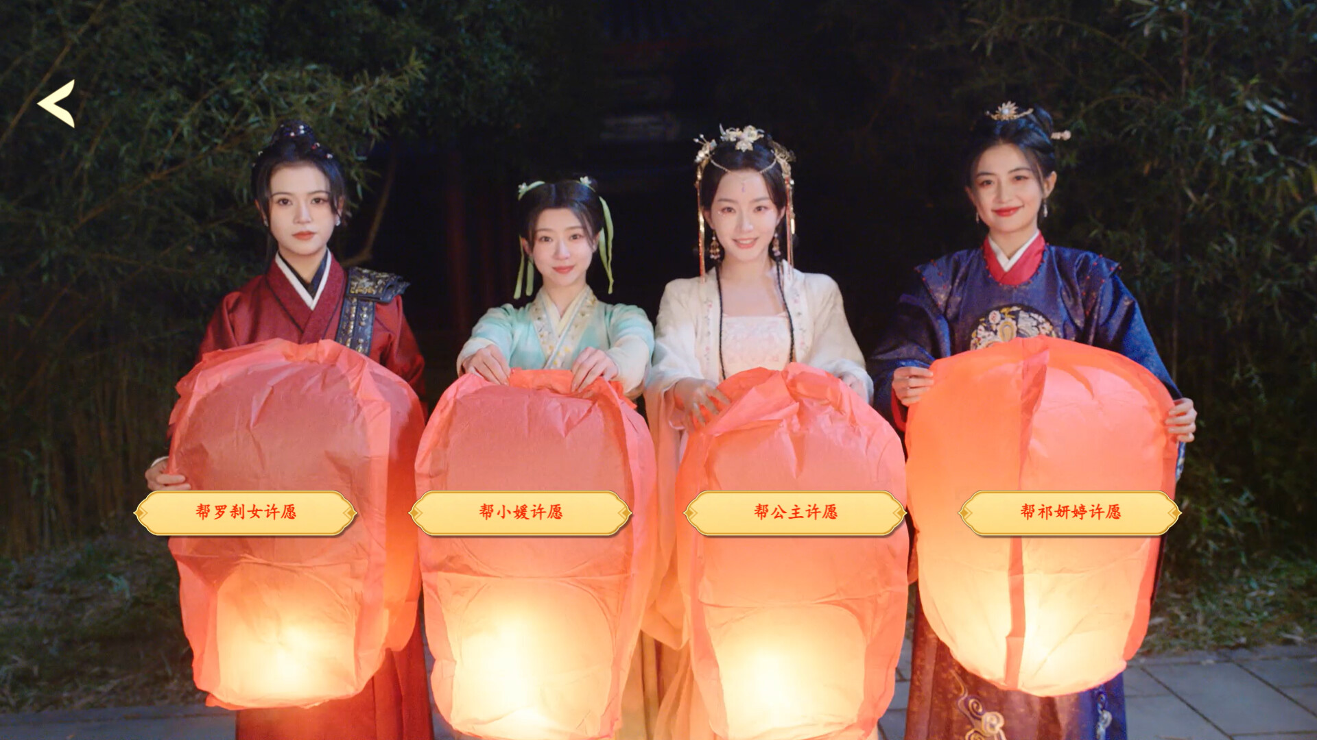 许愿，我要带她们回现代/Wishful Journey:Love Across Time-5