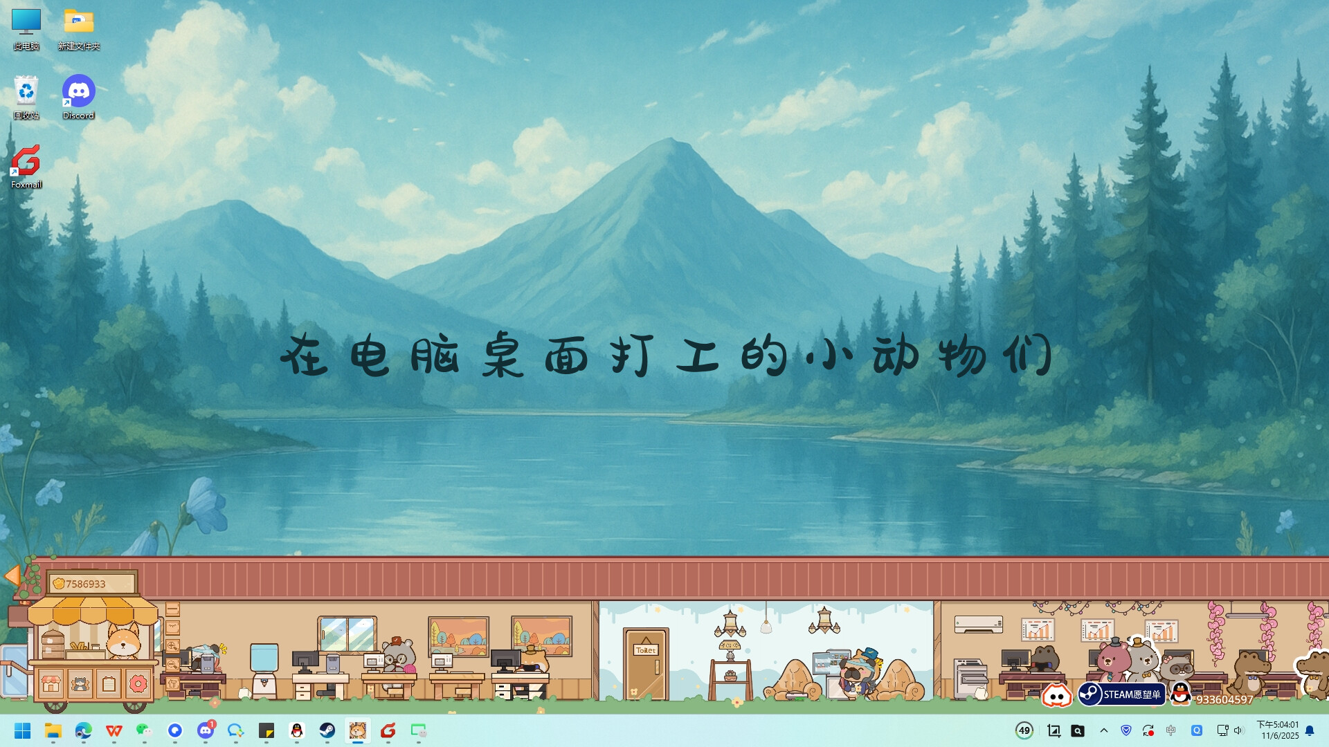 我的动物公司/Furry Company-4