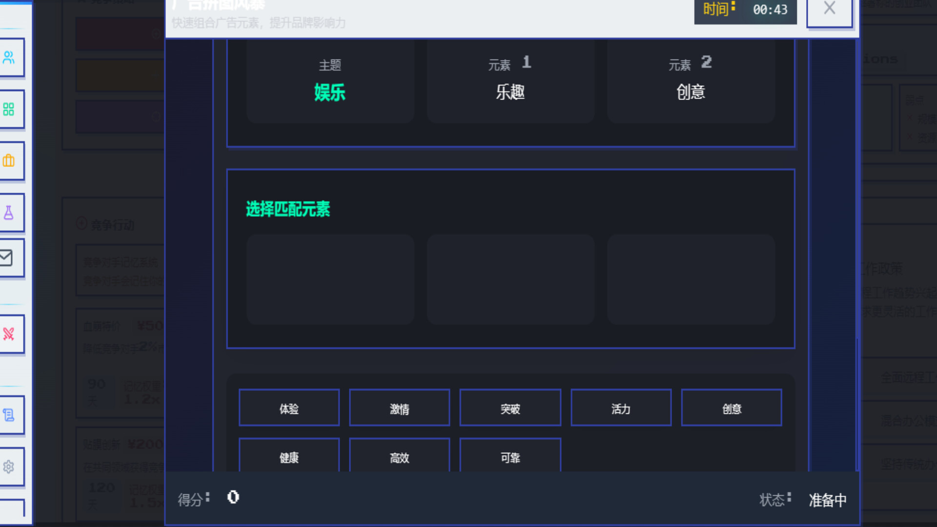 模拟经营我的公司/My Company-5