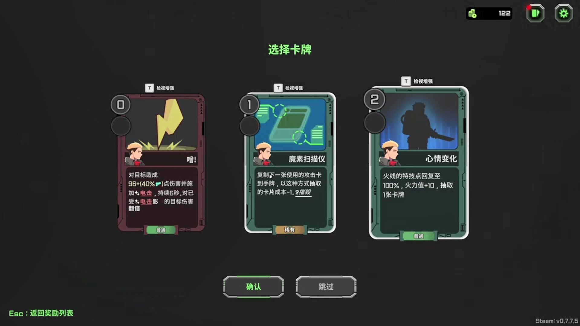 异种猎杀队-肉鸽卡牌自走棋/Corrupted: Dawn of Havoc-5