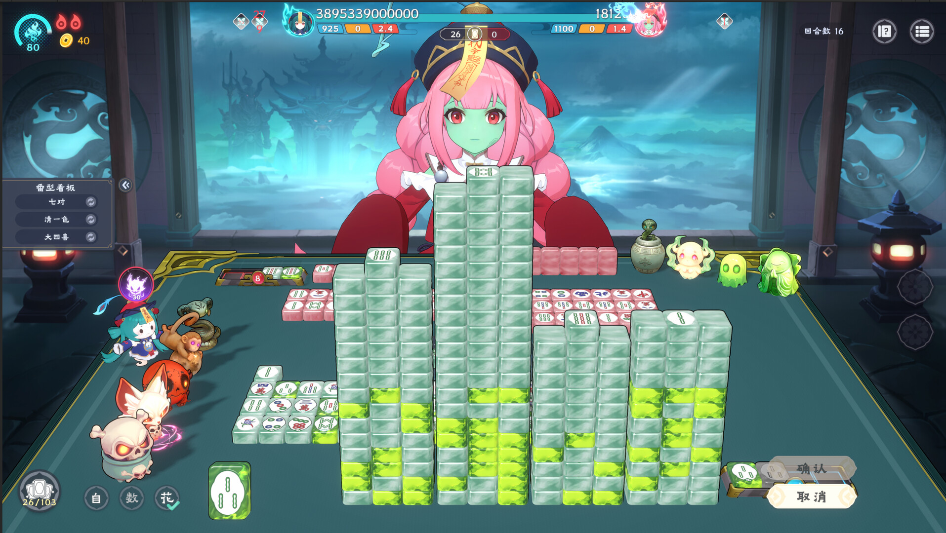 我在地府打麻将/Demonic Mahjong-2