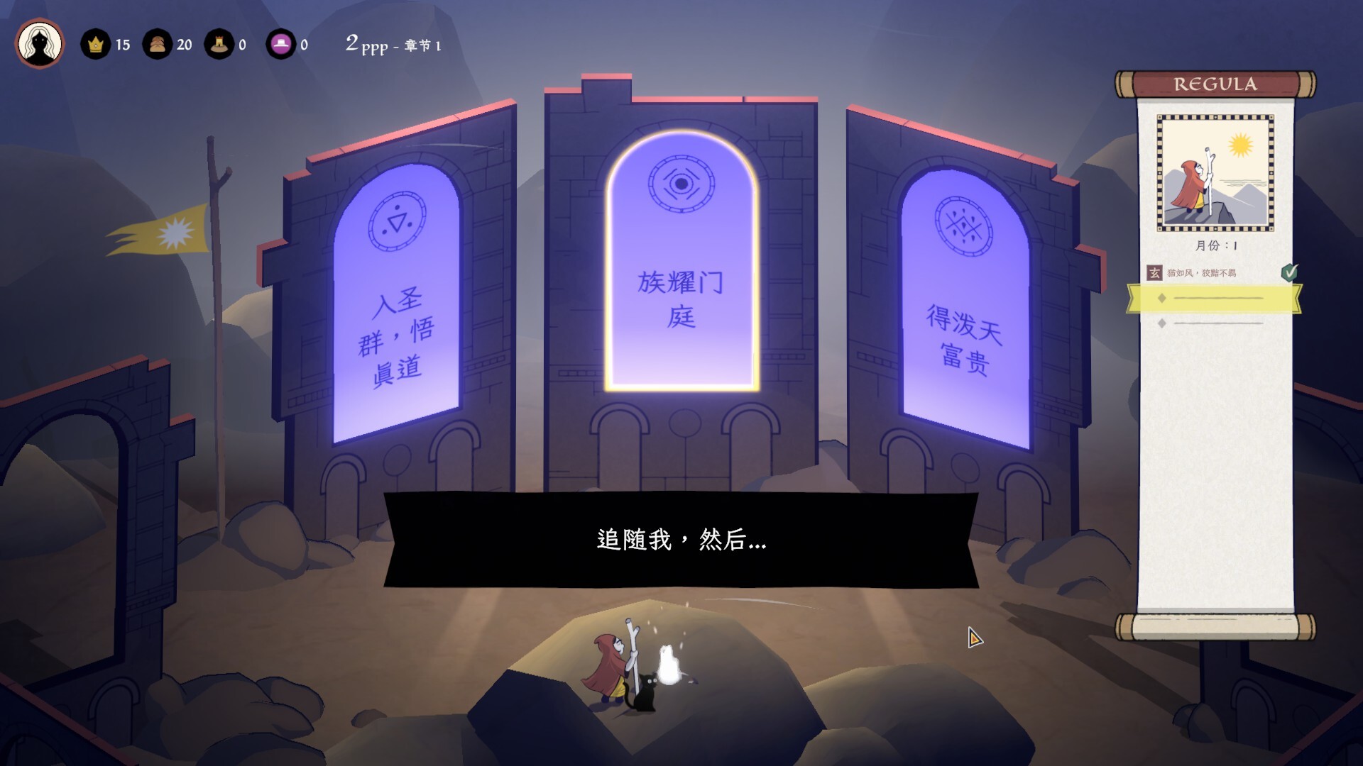 成圣之道/Becoming Saint-4