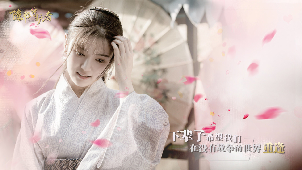 隐形守护者/The Invisible Guardian-3