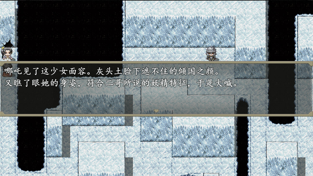 封神外传-1