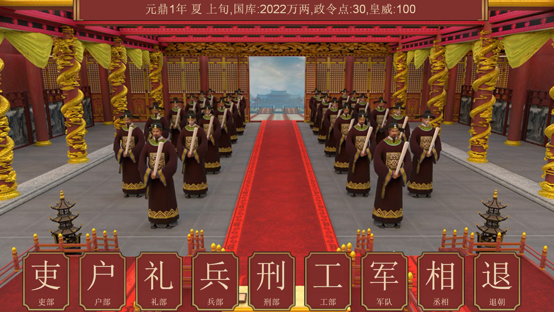 逐鹿问鼎：君王成长计划/Strive For Power:King Growth Program-3