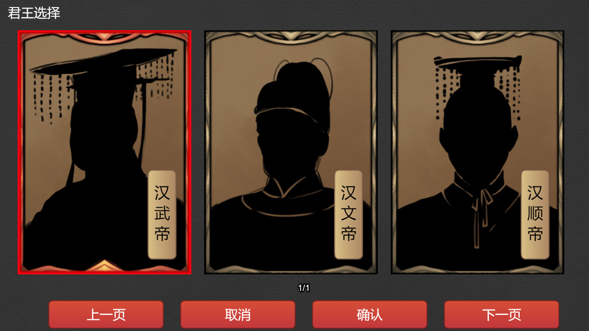 逐鹿问鼎：君王成长计划/Strive For Power:King Growth Program-2