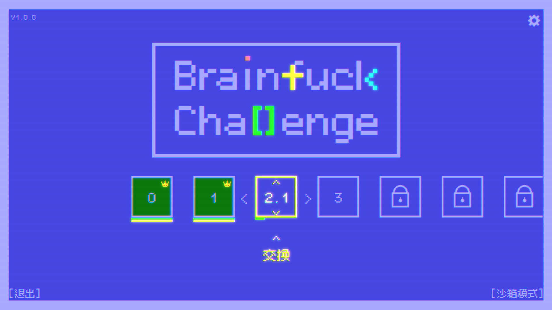 BF语言挑战/Brainfuck Challenge-6