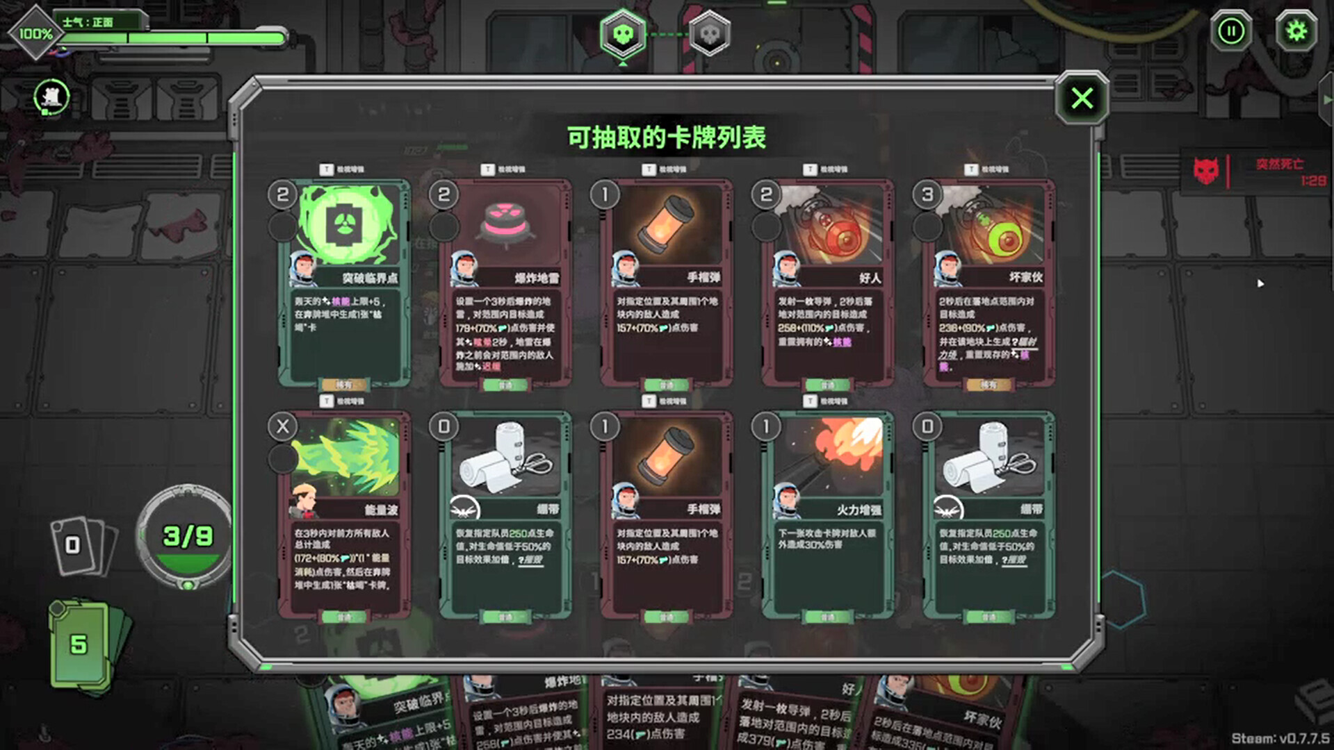 异种猎杀队-肉鸽卡牌自走棋/Corrupted: Dawn of Havoc-6