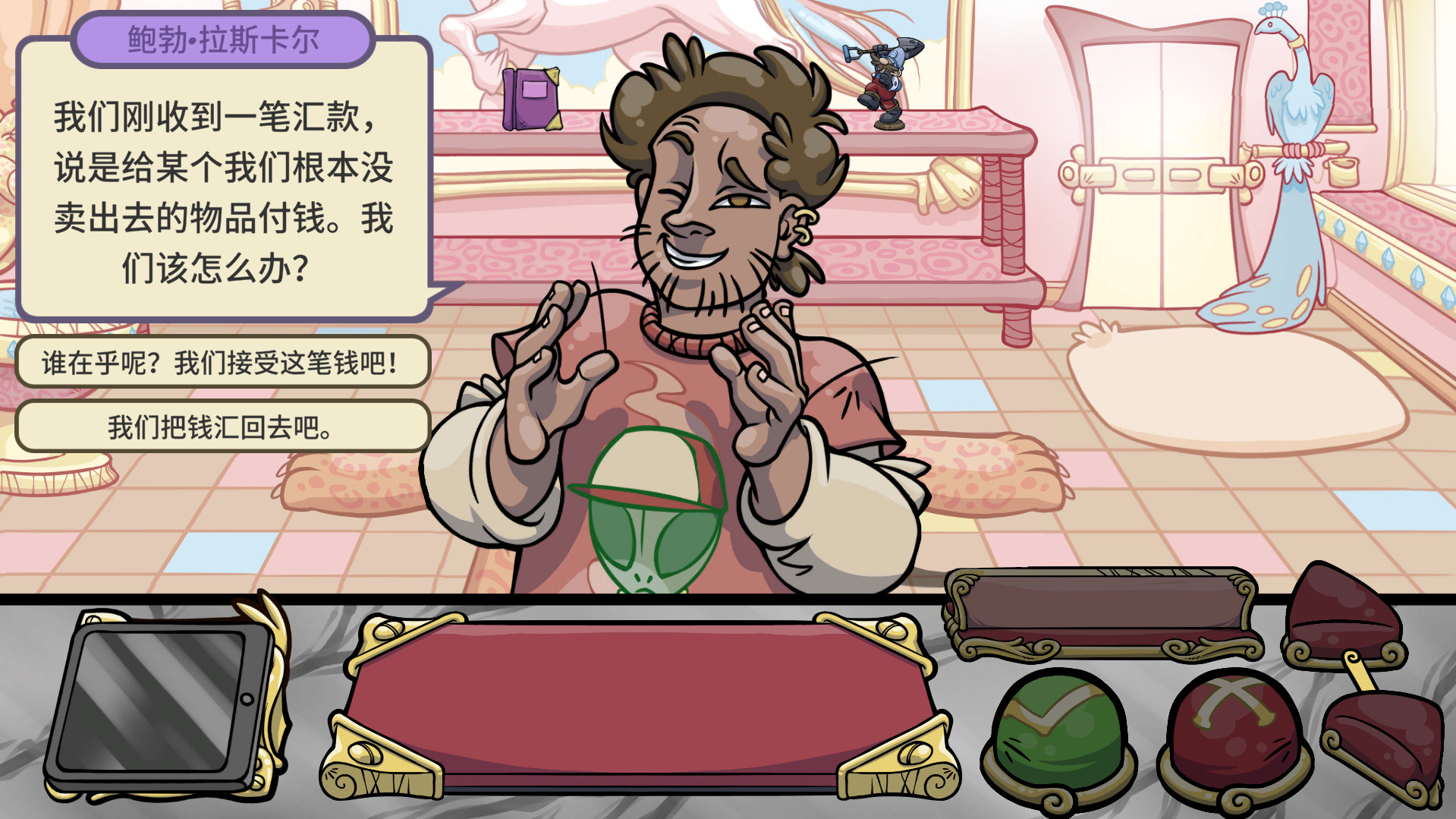 当铺人生2/Dealer\'s Life 2-1
