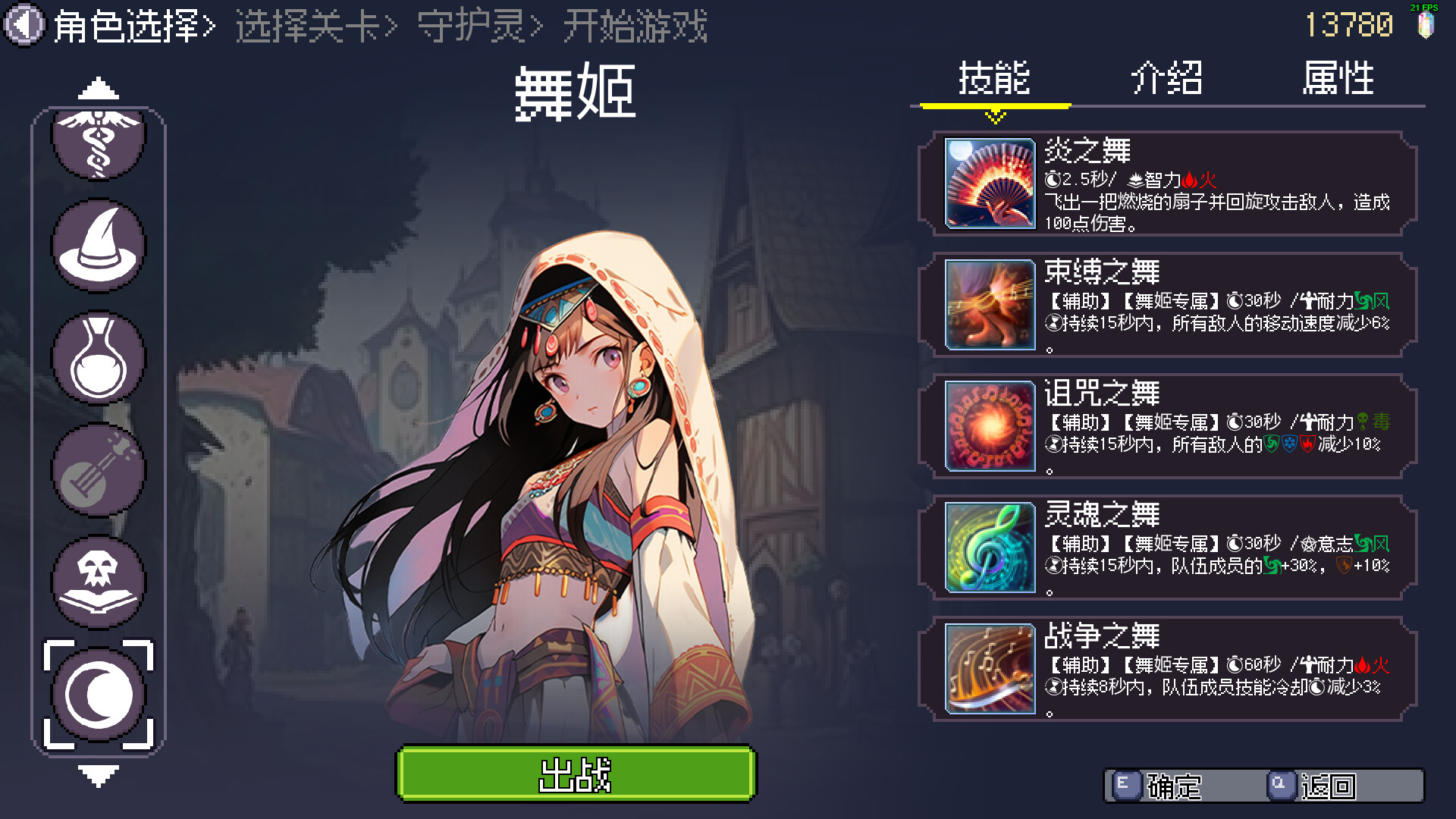 命运英雄/Hero of Fate-4