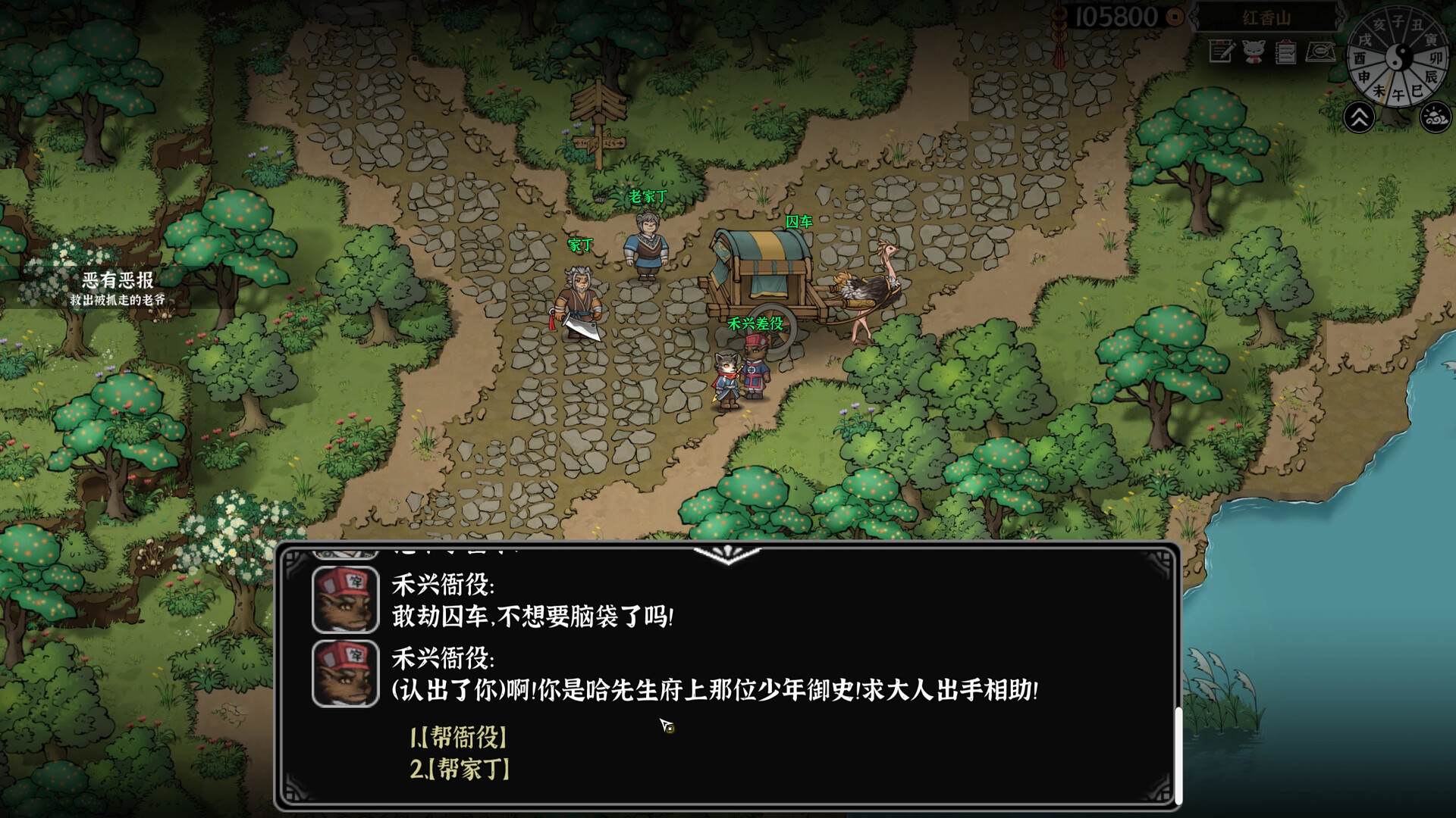 灵兽江湖/Beast Saga-5