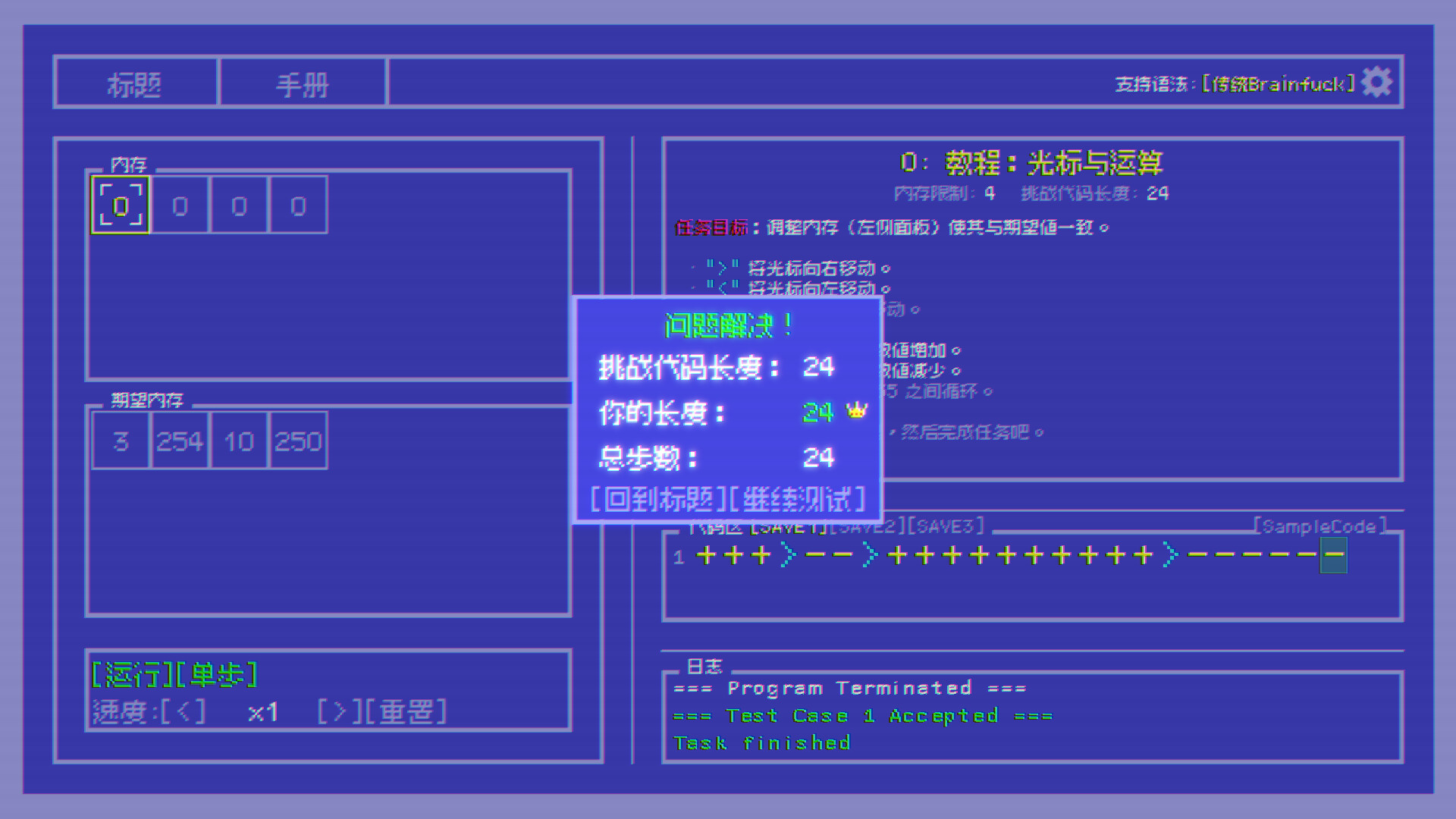 BF语言挑战/Brainfuck Challenge-3