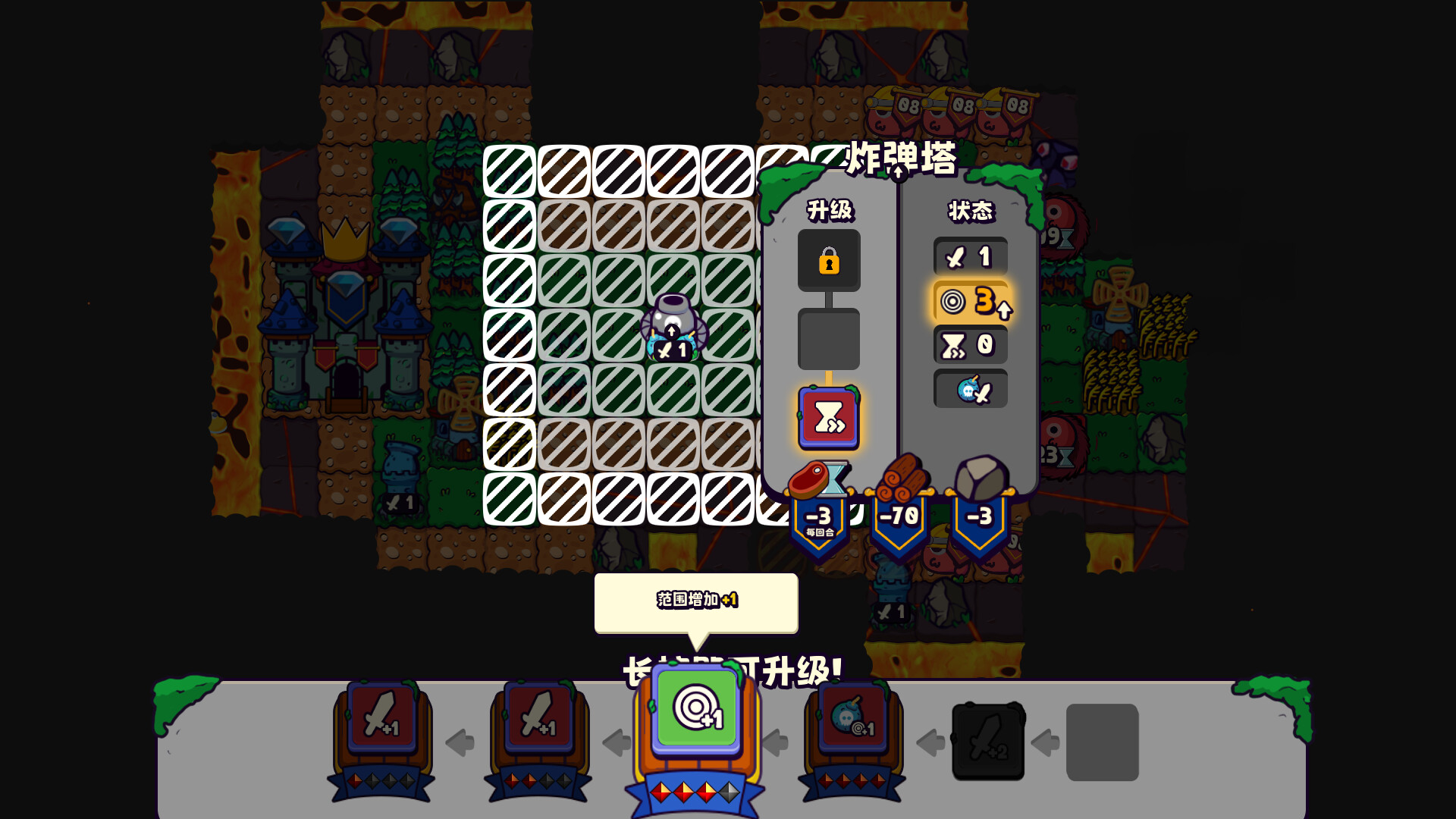 浮岛防线/Islets Defense-2
