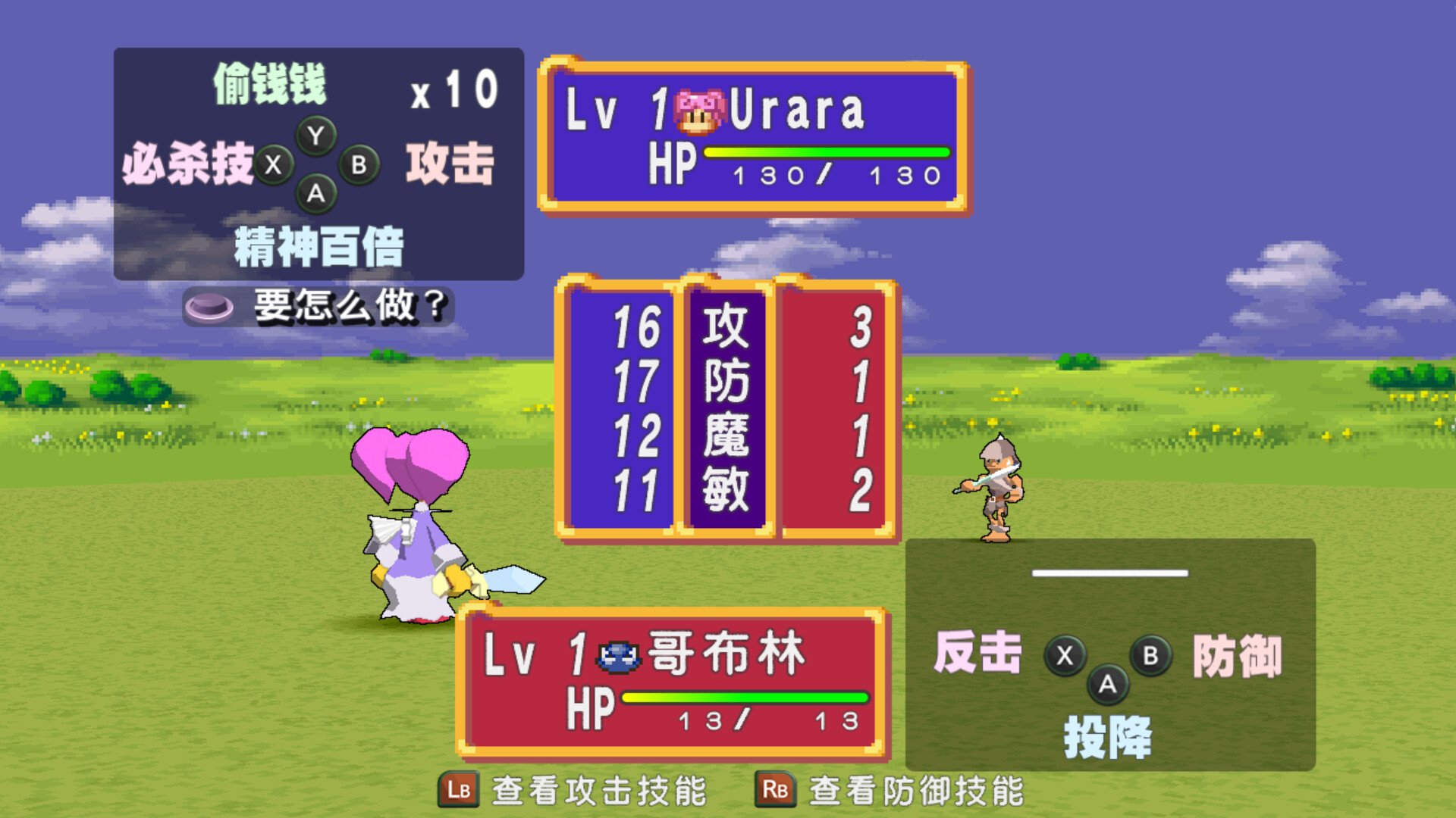 托克朋！怒之铁剑/DOKAPON! Sword of Fury-4
