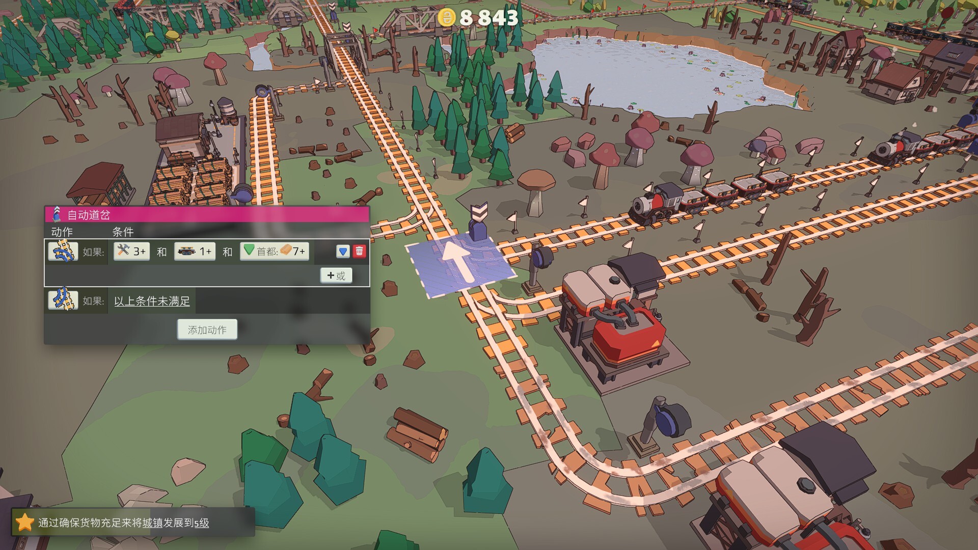小小轨道：自动化铁路建造/Super Loco World Train Automation-1
