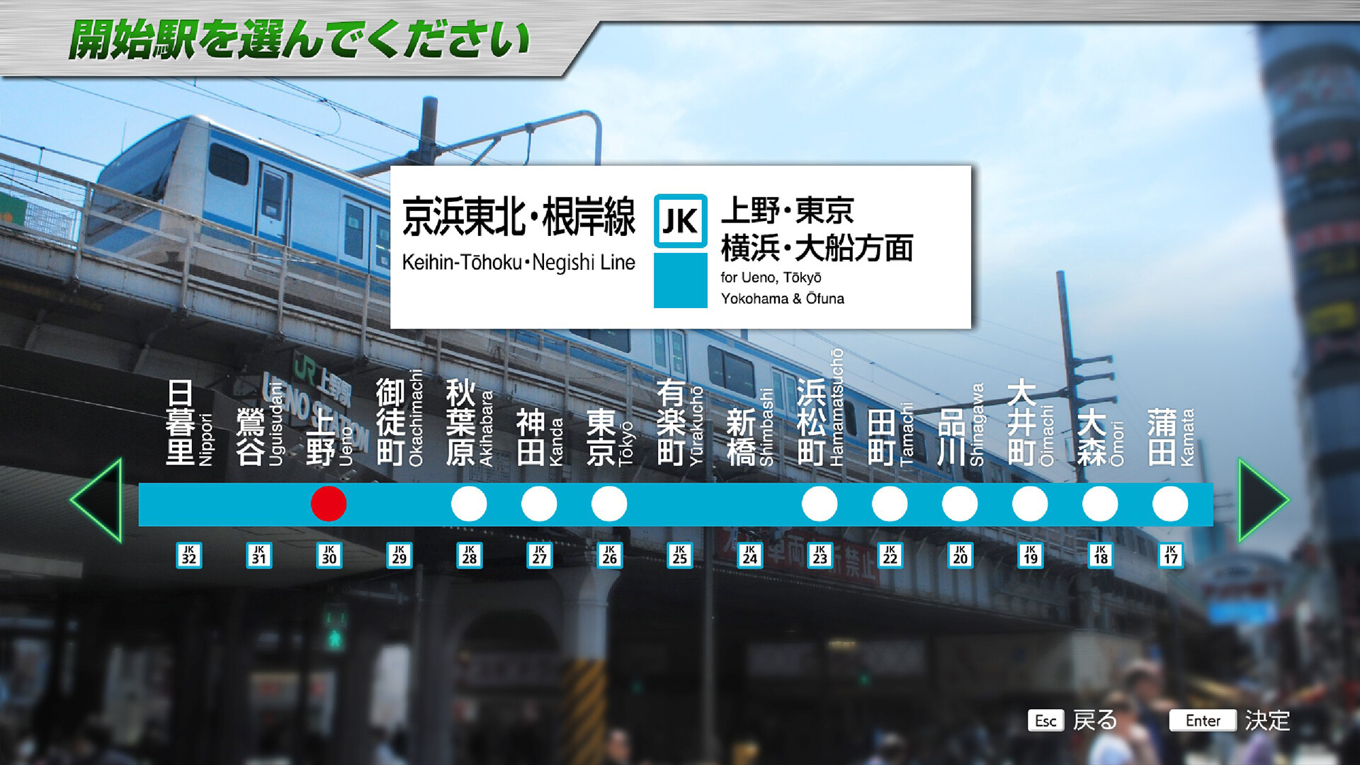 JR东日本列车模拟器/JR EAST Train Simulator-6