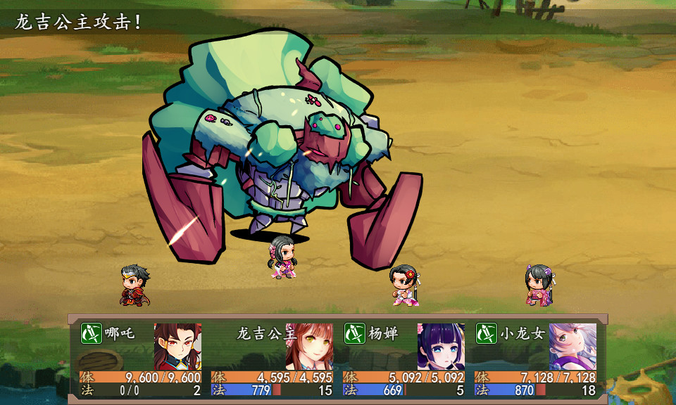 封神外传-2