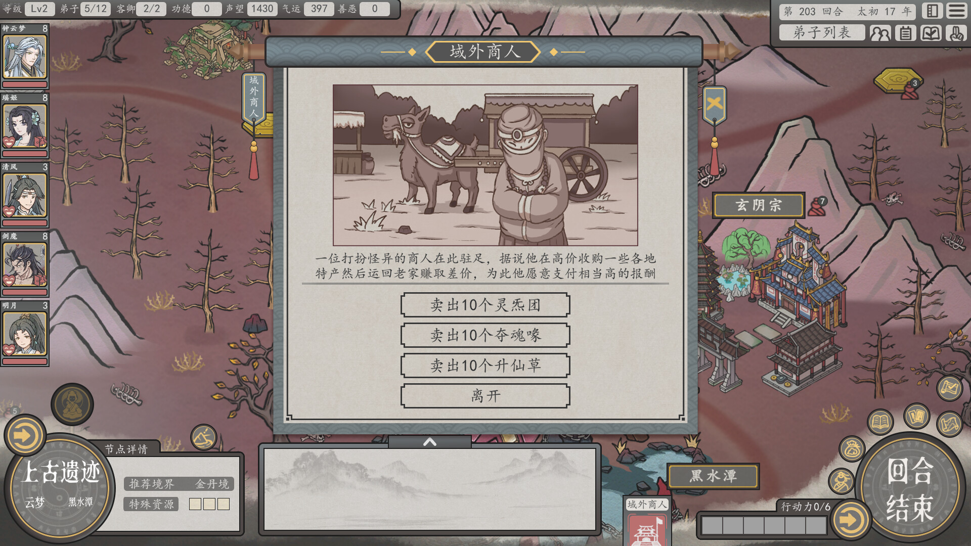 天地归虚/Earthlings Undertaking-6