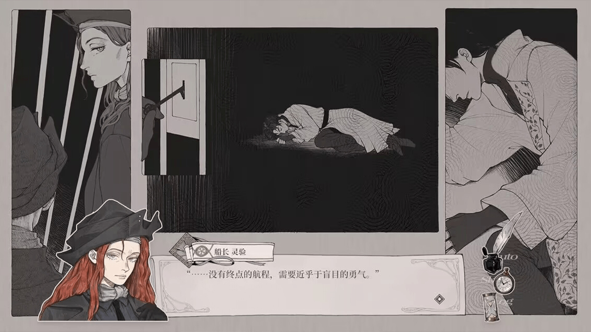 怪物的王座/The Throne of The Monster-4