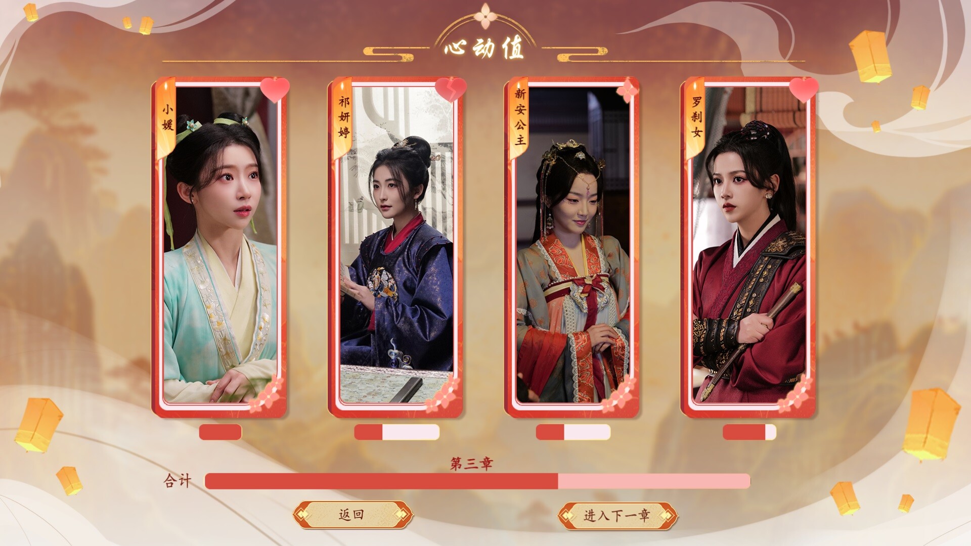 许愿，我要带她们回现代/Wishful Journey:Love Across Time-2