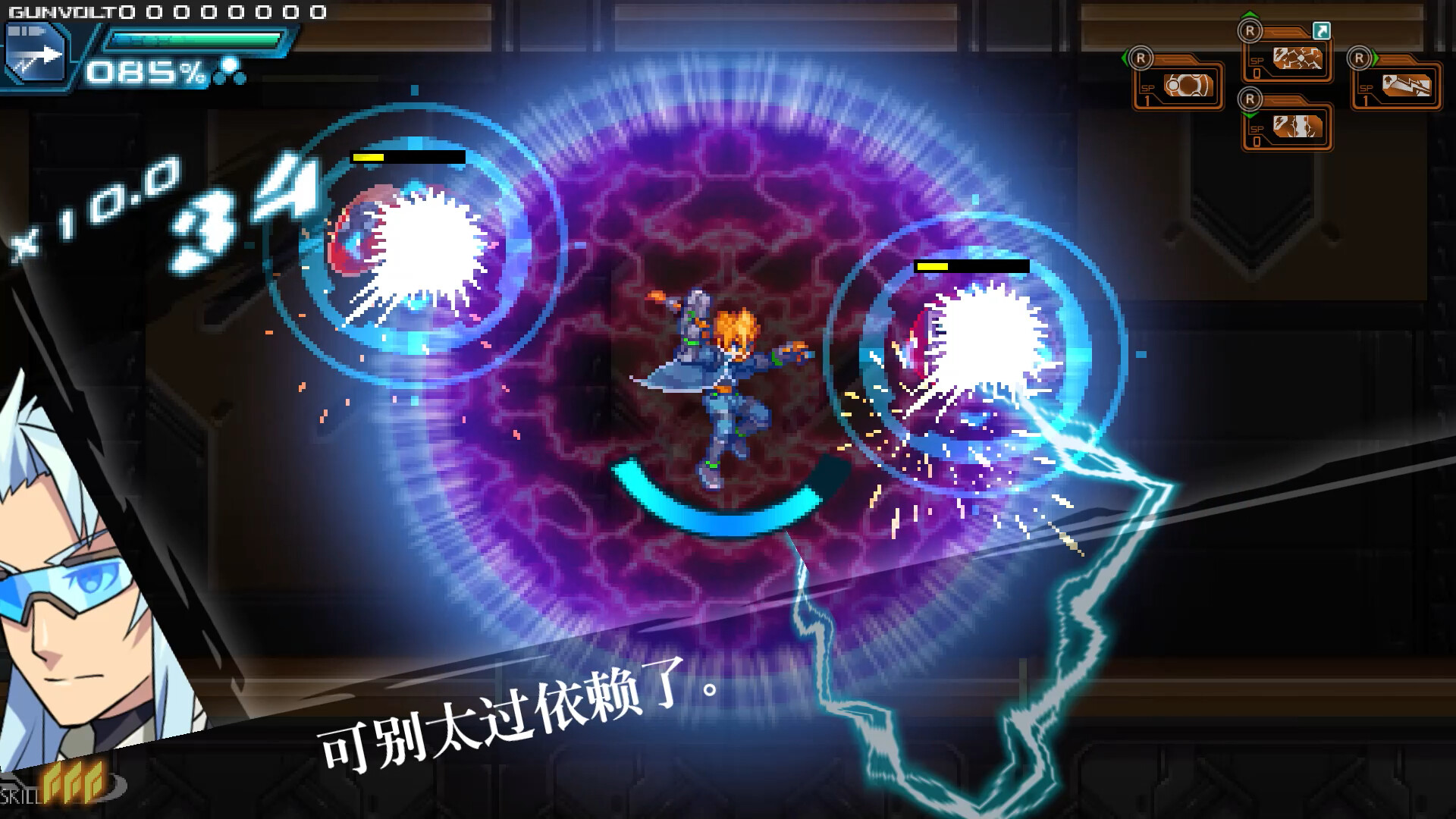 苍穹雷霆 GUNVOLT 三棱合极版/Azure Striker Gunvolt Trilogy Enhanced-1