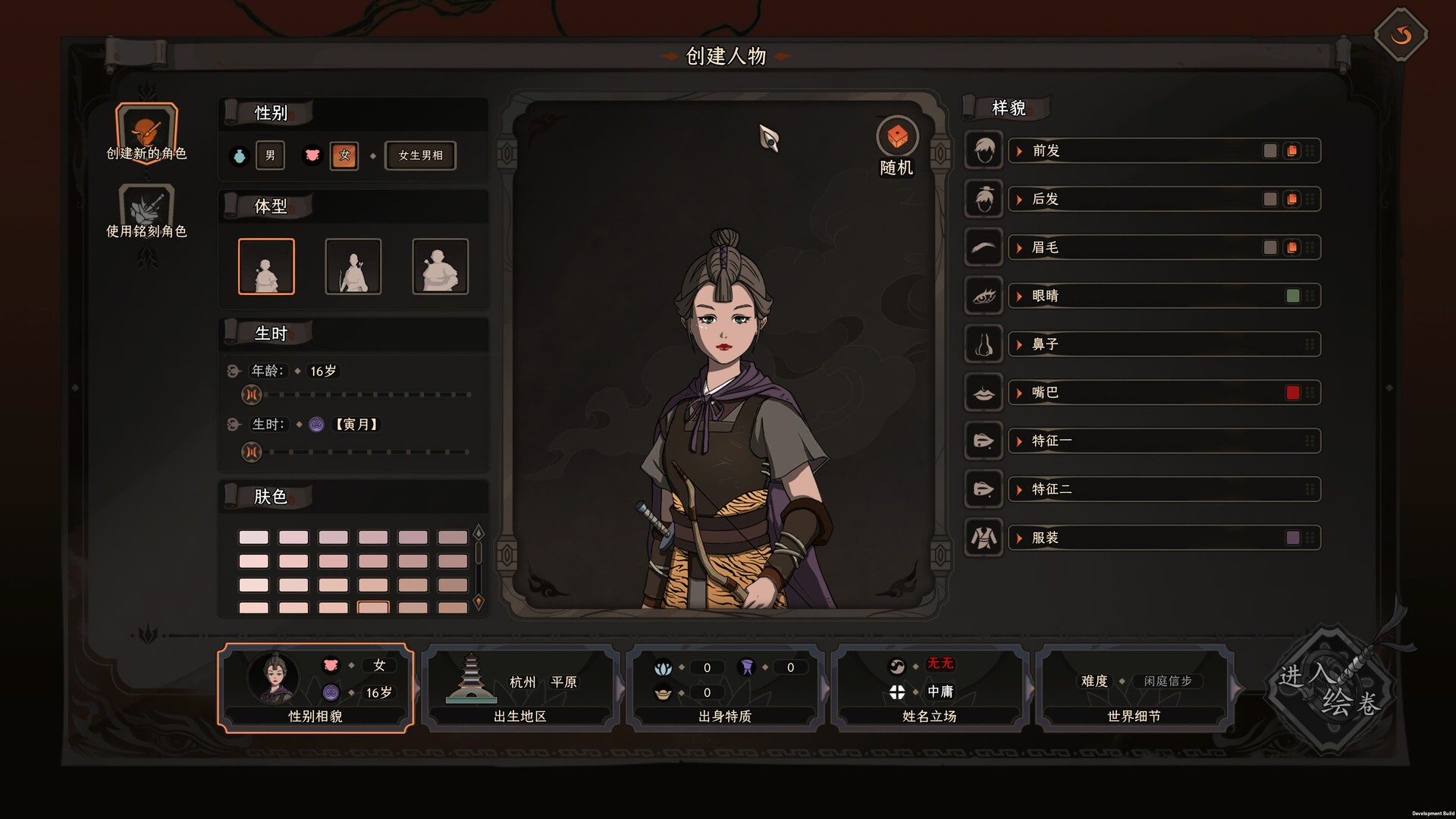 太吾绘卷/The Scroll Of Taiwu-5