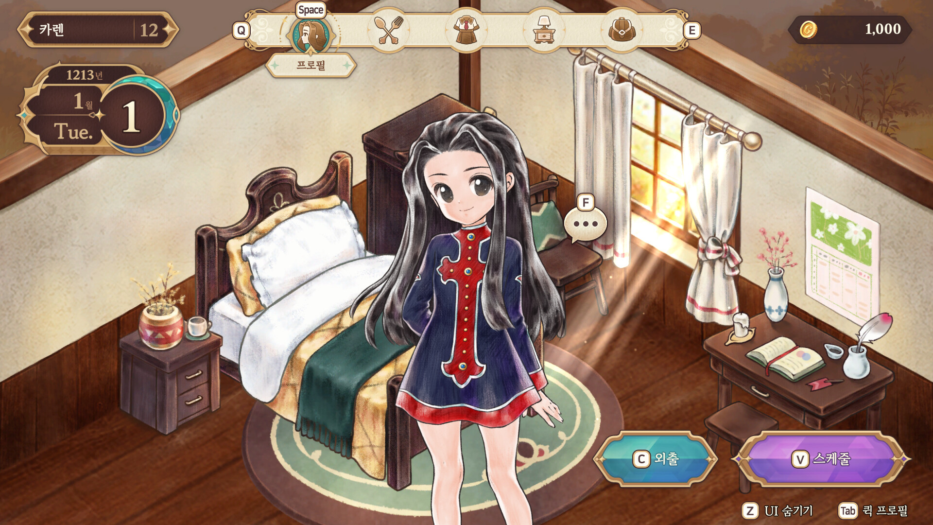 美少女梦工场 : 预言之子/Princess Maker : Children of Revelation-1