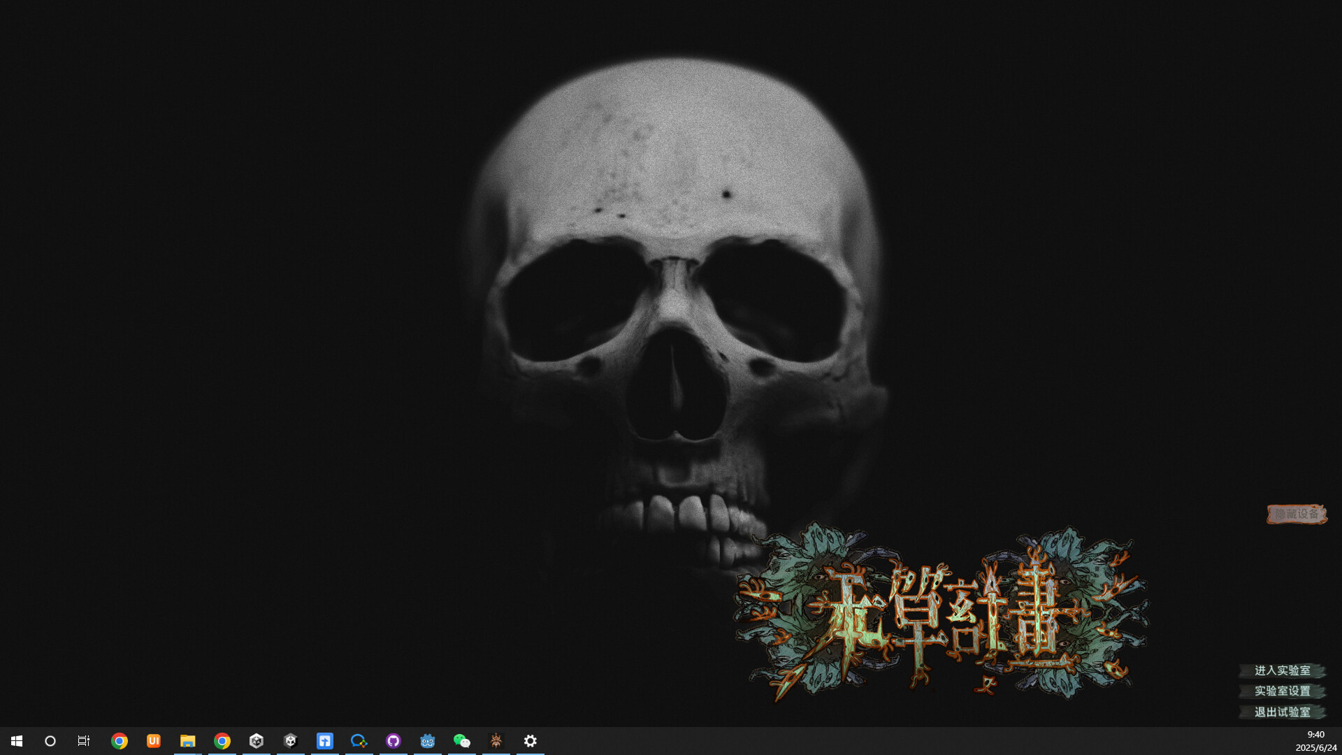 本草计划·桌面实验室/Herba Project : Desktop Lab-2