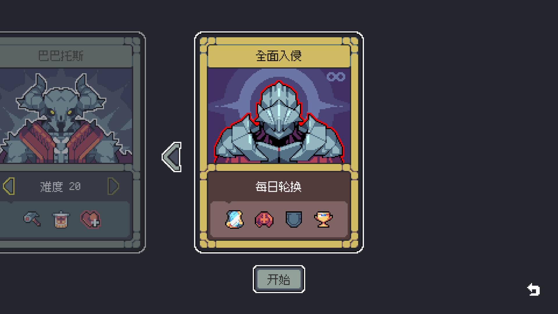 魔王终局/Endgame of Devil-4