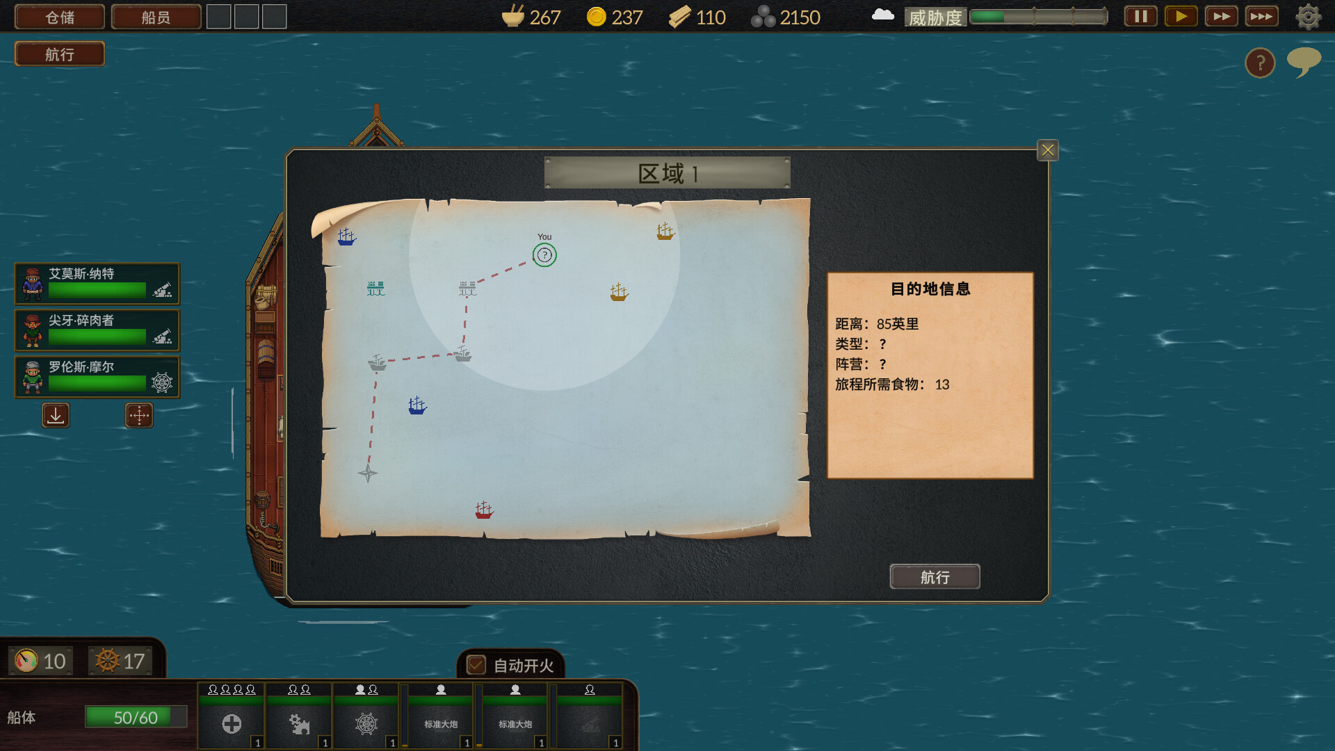 夺海奇航/Reclaim The Sea-2